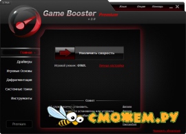 Game Booster Premium 2.0