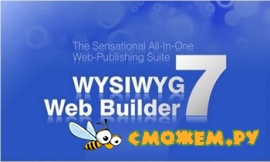WYSIWYG Web Builder 7.2.1