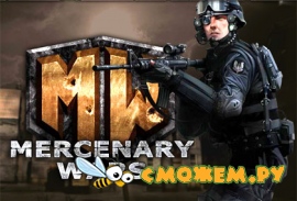 Mercenary Wars / Войны наёмников