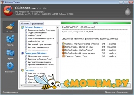 CCleaner 3.11.1541