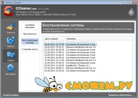 CCleaner 3.11.1541