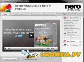 Nero 11 Platinum