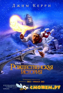 Рождественская история / A Christmas Carol Рождественская история / A Christmas Carol
