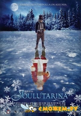 Рождественская история / Joulutarina Рождественская история / Joulutarina
