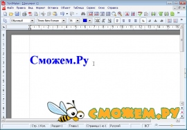 Ashampoo Office 2012 - Портативная версия