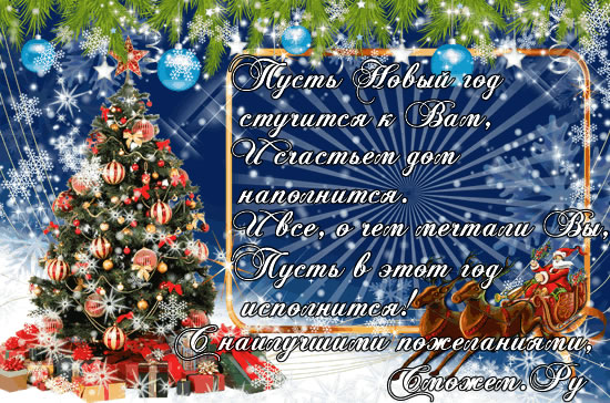 С Новым 2012 годом и Рождеством!