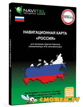 Карты для Навител Навигатор - Федеральные округа РФ