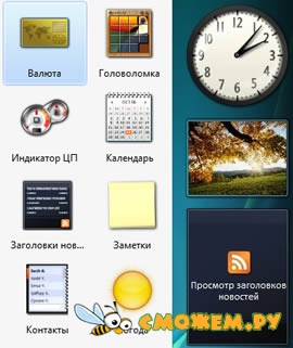 Боковая панель Windows Vista для Windows XP