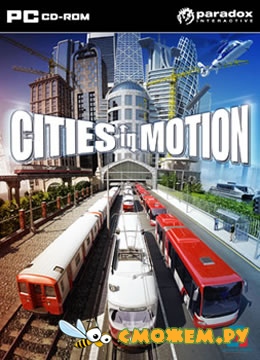 Транспортная империя / Cities In Motion
