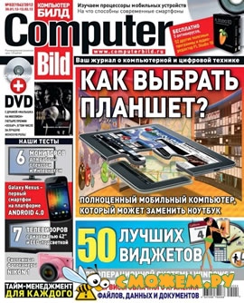 Computer Bild №2 (Январь 2012)