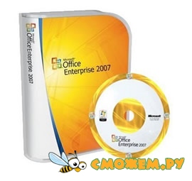 Microsoft Office 2007 - Портативная версия