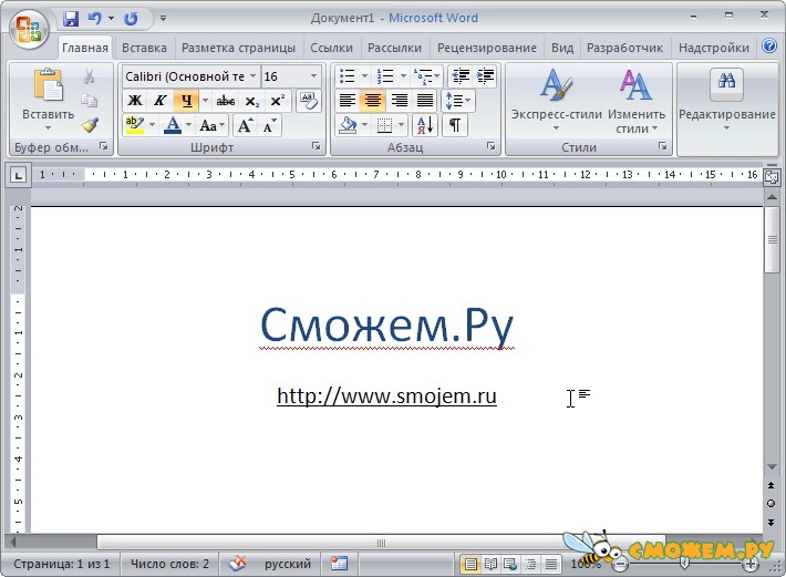 Microsoft Office Word Русификатор