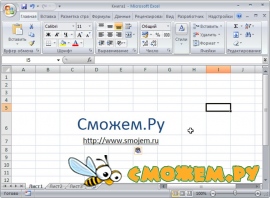 Microsoft Office 2007 - Портативная версия