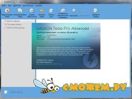 Daemon Tools PRO Advanced 5.0.0316