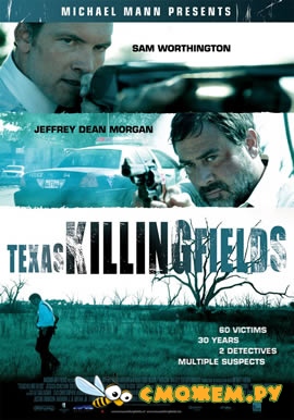 Поля / Texas Killing Fields