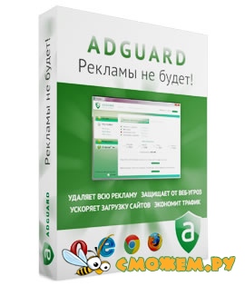 Adguard 6.0