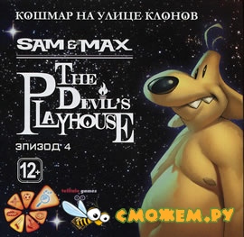 Сэм и Макс. 3-й сезон. Эпизод 4. Кошмар на улице клонов / Sam & Max: The Devil's Playhouse Episode 4: Beyond the Alley of the Dolls
