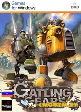 Gatling Gears