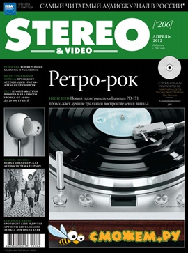Stereo&Video №4 (Апрель 2012)