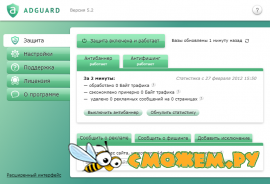 Adguard 6.0