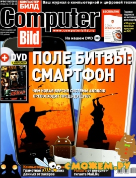 Computer Bild №4 (Март 2012)