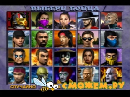 Mortal Kombat Gold + эмулятор для запуска на ПК