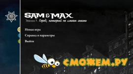 Сэм и Макс. 3-й сезон. Эпизод 5. Город, который не смеет спать / Sam & Max: The Devil's Playhouse Episode 5: The City That Dares Not Sleep