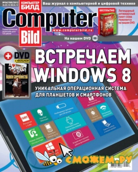 Computer Bild №6 (Апрель 2012)