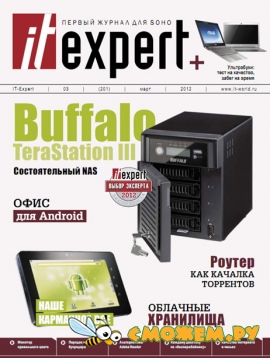 IT Expert №3 (Март 2012)