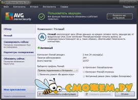 AVG Internet Security 12.0.2126