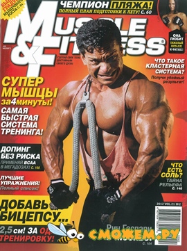 Muscle & Fitness №2