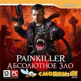 Painkiller: Абсолютное Зло / Painkiller: Recurring Evil