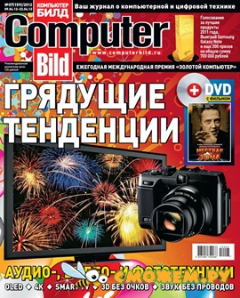 Computer Bild №7 (Апрель 2012)