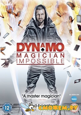 Динамо: Невероятный иллюзионист / Dynamo: Magician Impossible