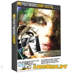 PostworkShop 3.0 Pro + Ключ
