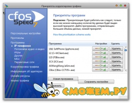 cFosSpeed 7.01