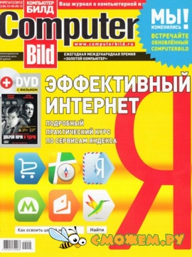 Computer Bild №9 (Май 2012)