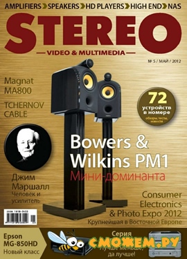Stereo Video & Multimedia №5 (Май 2012)