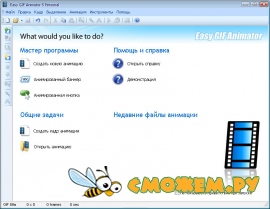 Easy GIF Animator 5.3