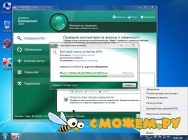 Kaspersky AntiVirus 2010 Портативная версия