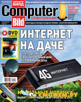 Computer Bild №11 (Июнь 2012)