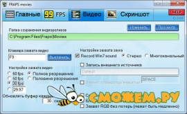 Fraps 3.5.6 Build 15317 Полная русская версия