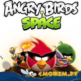 Angry Birds Space 1.6.0
