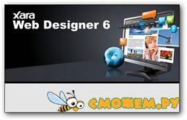 Русификатор Xara Web Designer 6