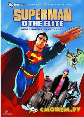 Супермен против Элиты / Superman vs. The Elite