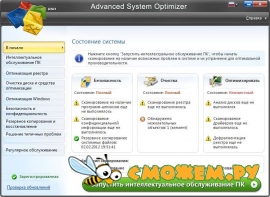 Advanced System Optimizer 3.5.1000.13729 Final