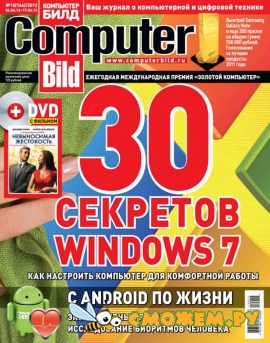 Computer Bild №12 (Июнь 2012)