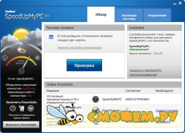 SpeedUpMyPC 2012 5.2.1.75 Полная версия