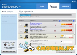 SpeedUpMyPC 2012 5.2.1.75 Полная версия