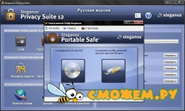 Steganos Privacy Suite 2012